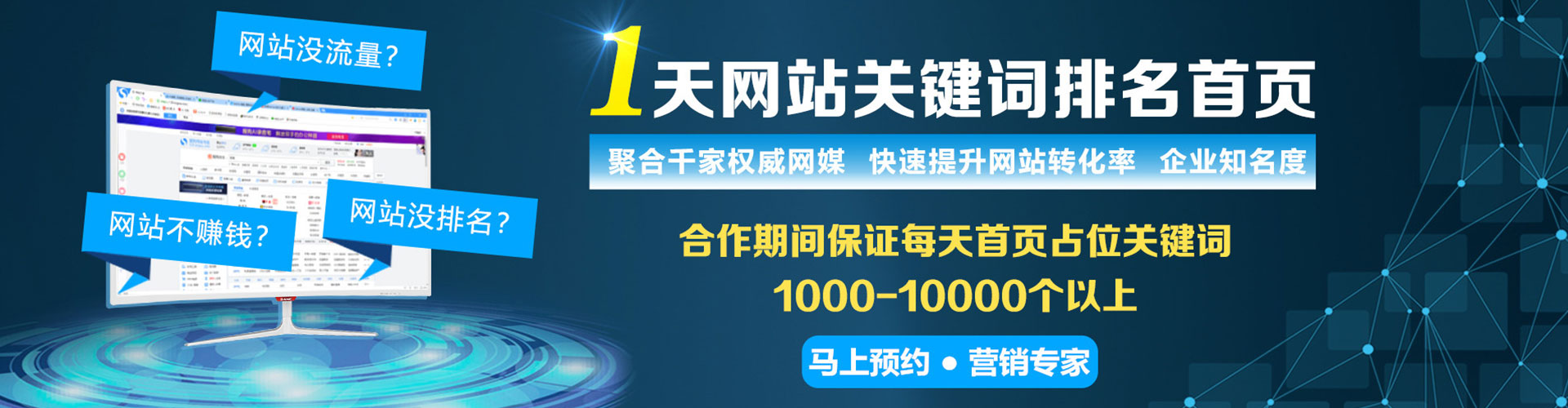 蒲江推广竞价
